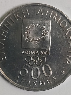 500 Δραχμές Αναμνηστικό Νόμισμα Αφή Ολυμπιακής Φλόγας 2000 σαν καινούργιο