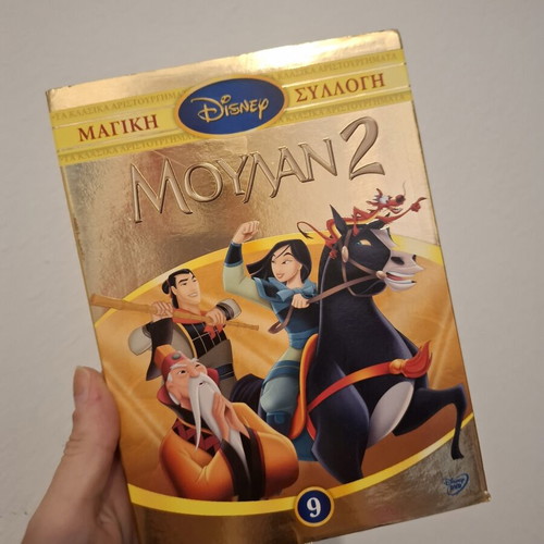 Mulan 2 DVD used, Greek dubbed Disney movie