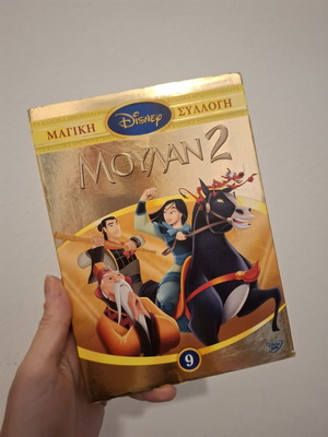 Mulan 2 DVD used, Greek dubbed Disney movie