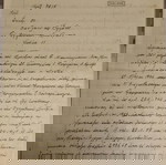  χειρόγραφα Ιονίων Νήσων
