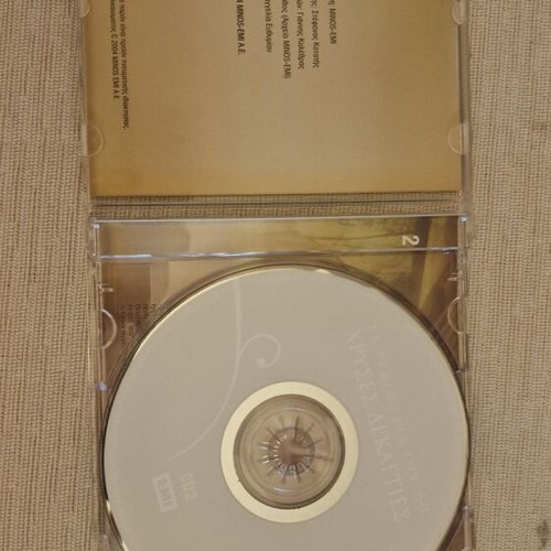 Chryses Dekatieties 3 CD set like new, laiko classics of the '60s