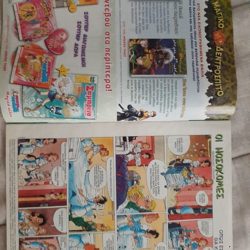 Comicsmania Issue 27 like new