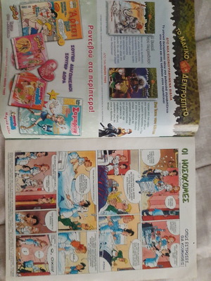 Comicsmania Issue 27 like new