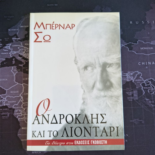 O Androklis kai to Liontari book like new, Greek