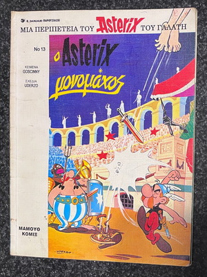 Asterix Monomaxos comic book like new, 1994 edition