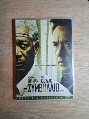 The Contract DVD used, action crime drama thriller with subtitles