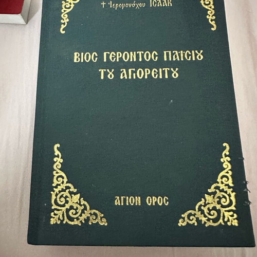 Life of Saint Paisios like new, biography