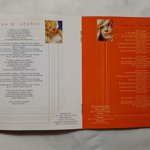 Anna Vissi Agapi Ipervoliki CD, 2000 pop album