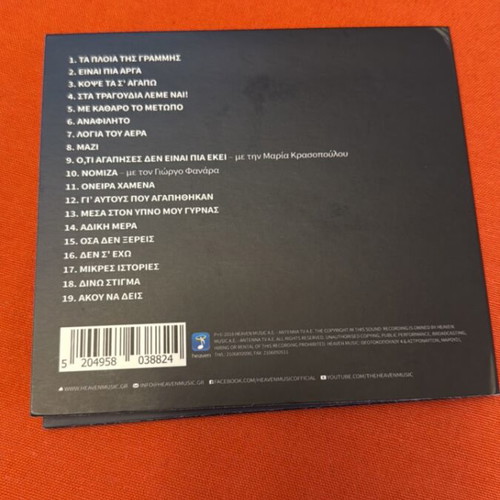 Kostas Makedonas CD like new