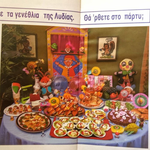 Children's Party by Nikos Tselementes used, Greek edition