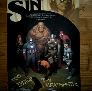 Διάφορα κόμικ και Graphic Novels