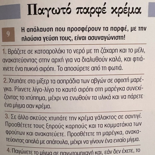 Γλυκίσματα Ά Τόμος Ποτά - Λικέρ Τσελεμεντές Καινούργιο