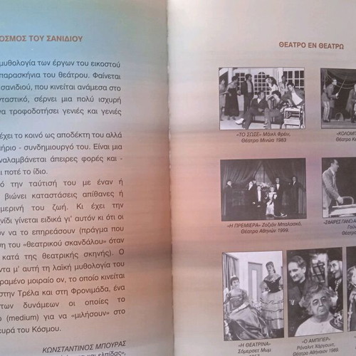 Theatrical program used, very good condition