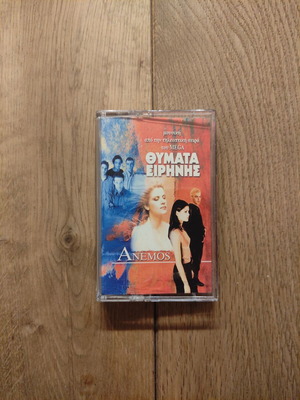 Anemos Thymata Eirinis касета употребявана, ентехно