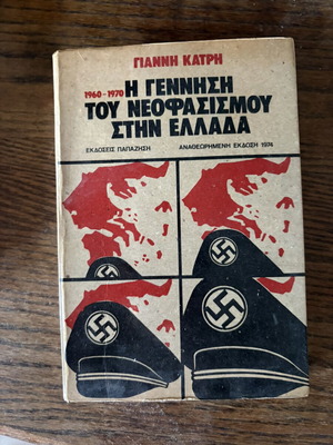 The Birth of Neo-Fascism in Greece 1960-1974 used, history book