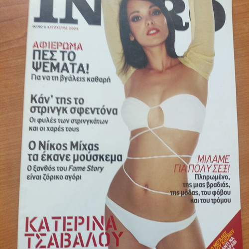 Intro August 2004 magazine like new