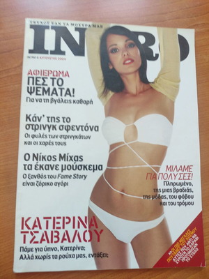 Intro August 2004 magazine like new