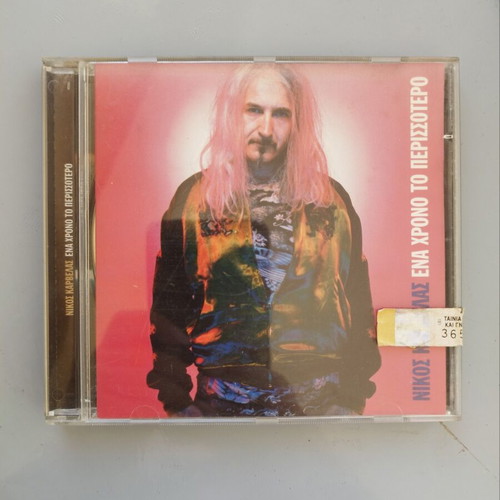 Nikos Karvelas Genuine CD