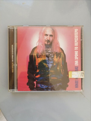 Nikos Karvelas Genuine CD
