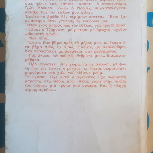 VIPER detective novels used with wear