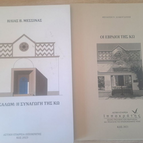 Kaál Salóm and The Jews of Kos 2 books new