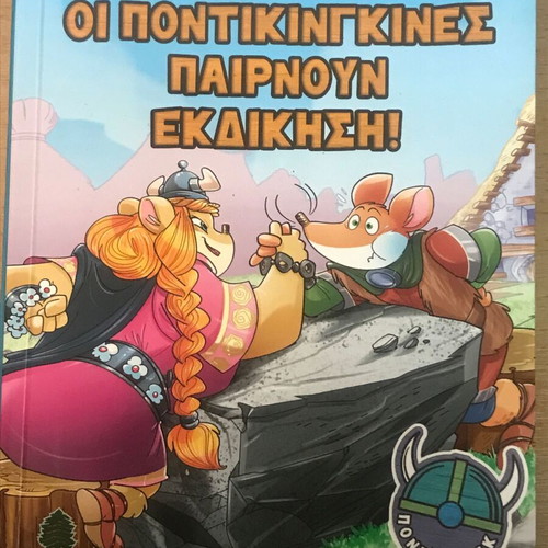 Geronimo Stilton The Pontikingines Take Revenge! like new