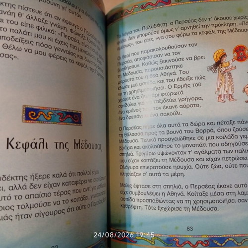 Stories from Greek Mythology for Young Children book