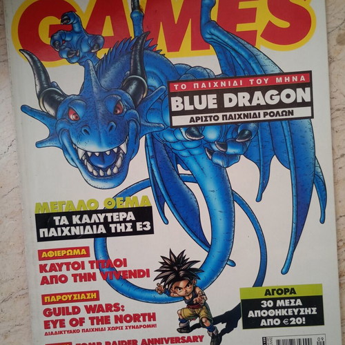Games magazine issue 120 used, very good condition