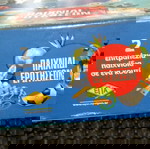  Ταξιδεύω στην Ευρώπη,2σε1,ΕΠΑ
