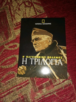 World War II The Trilogy DVD new with subtitles