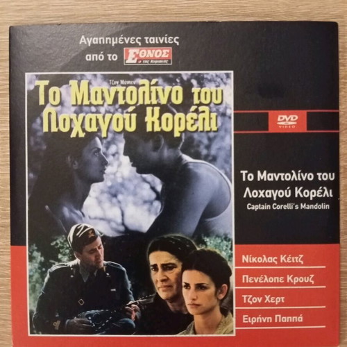 Captain Corelli's Mandolin DVD like new with subtitles