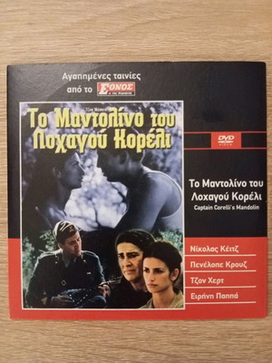 Captain Corelli's Mandolin DVD like new with subtitles