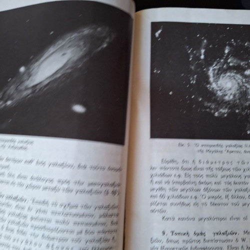 Kosmografia book used, 1976 school edition