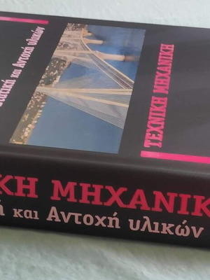 Technical Mechanics Static and Strength of Materials new