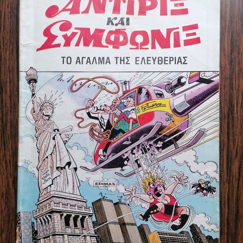 Antirix kai Symfonix 5 used comic