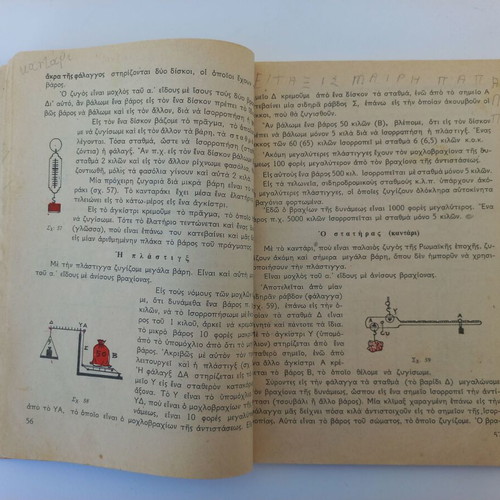 Physics Experimental and Chemistry book used, grade 5, 1955