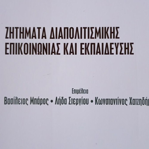 Intercultural Communication and Education Issues book