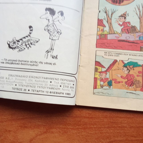 Pinokio magazine issue 36 February 1985 used