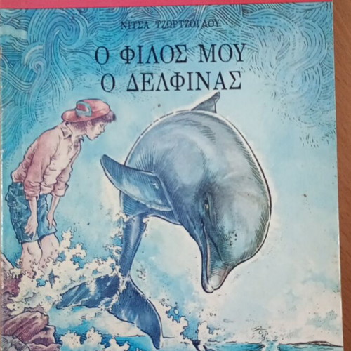 My Friend the Dolphin used book