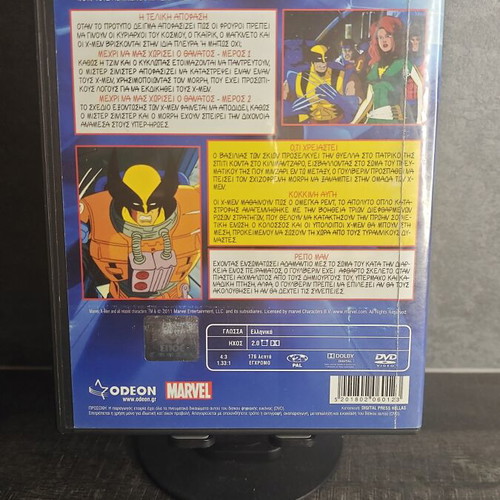 X-Men The Animated Series Volume 2 DVD used, dubbed in Greek