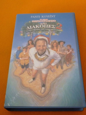National Lampoon's Christmas Vacation 2 VHS used with Greek subtitles