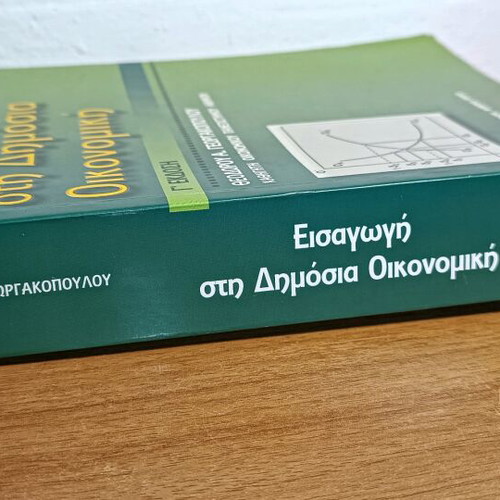 Introduction to Public Economics used