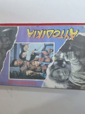 VHS Tape Autodikia Overruled used