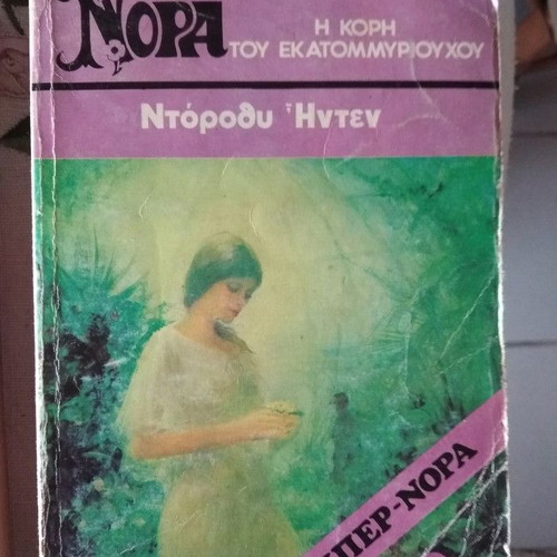 Viper Nora The Daughter Of The Millionaire used