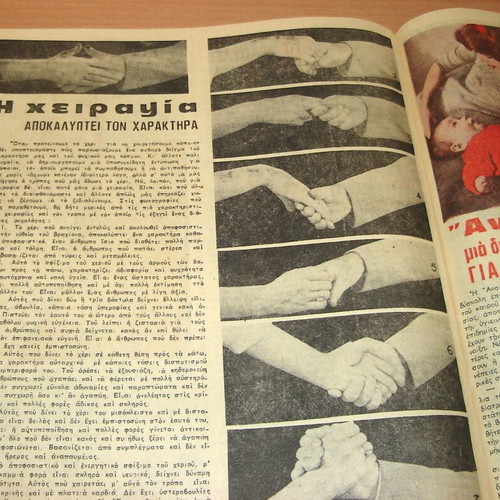 Περιοδικό Ντόμινο τεύχος 427 μεταχειρισμένο, Απρίλιος 1966