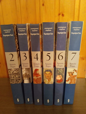 Ancient Rome Book Series Volumes 2-7 by Umberto Eco used