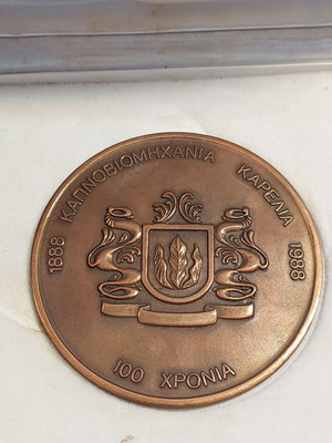 Karelias Zolotas 1988 commemorative medal new