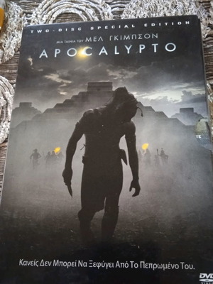 Ταινίες DVD Two Disc Special Edition μεταχειρισμένες με ελληνικούς υπότιτλους