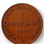  Σπάνιο Γερμανικό νόμισμα του 1850