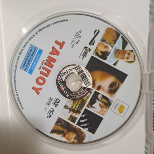 Tampou DVD used, social drama with subtitles
